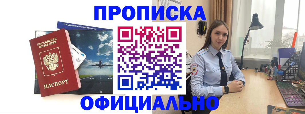 временная регистрация 2025 в Ставрополе