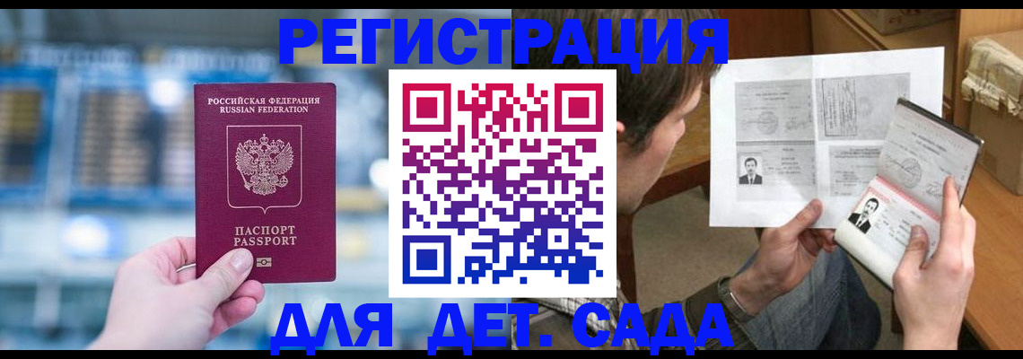 регистрация в Ставрополе