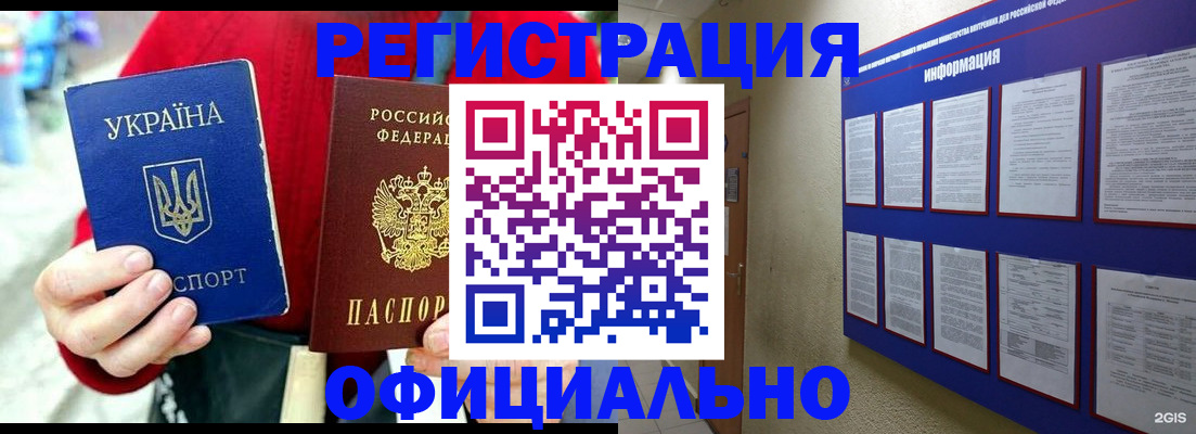временная прописка в Ставрополе